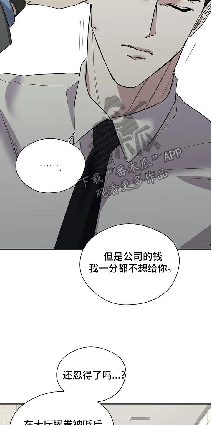 第59章：下跪18