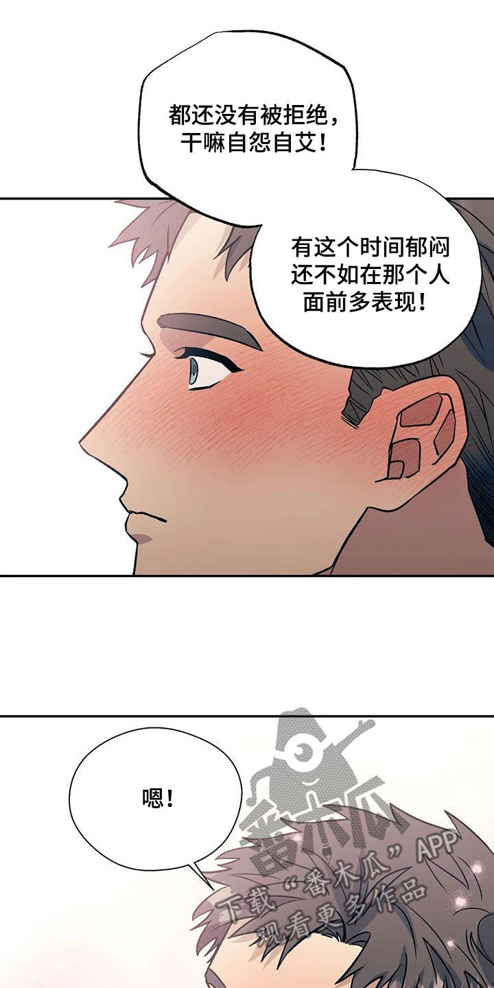 第105章：喜欢我吗11