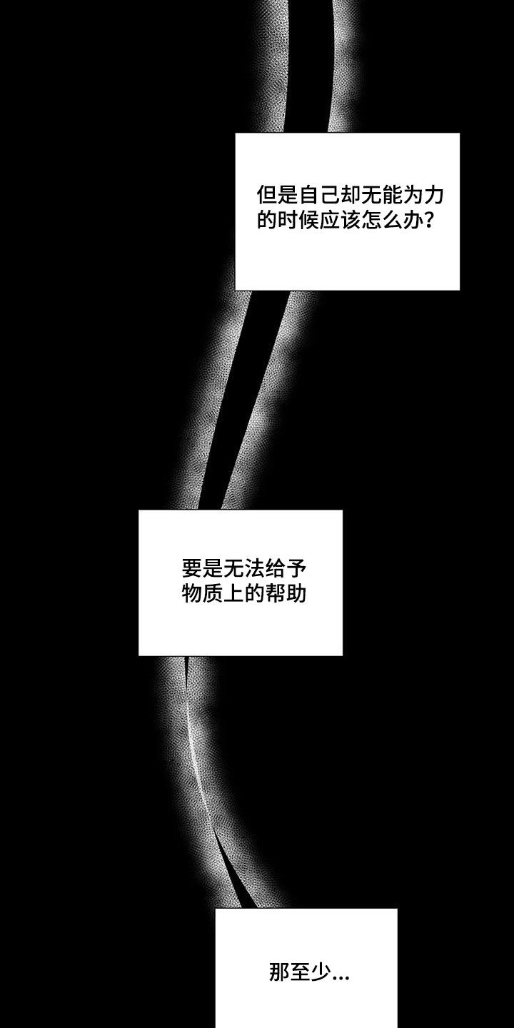 第61章：借口12
