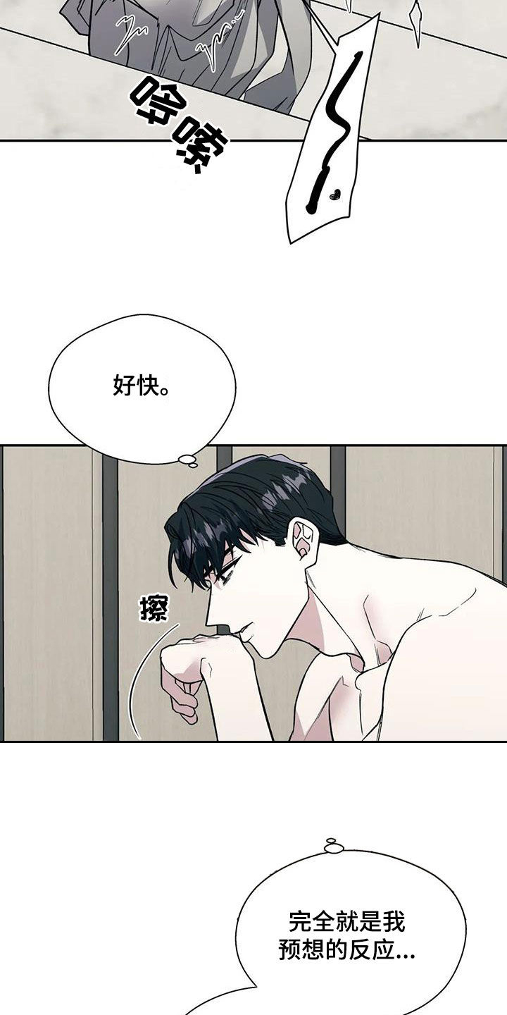 第89章：预想24