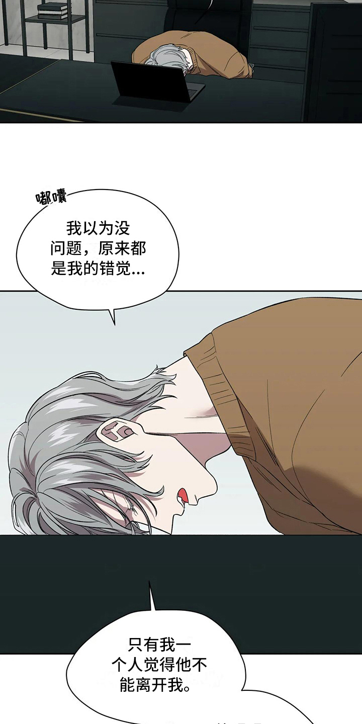 第13章：陷入爱河3