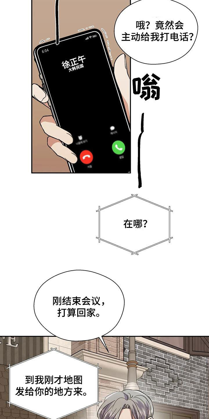 第84章：一切顺利4
