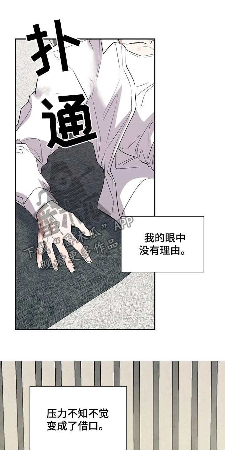 第72章：像个疯子12