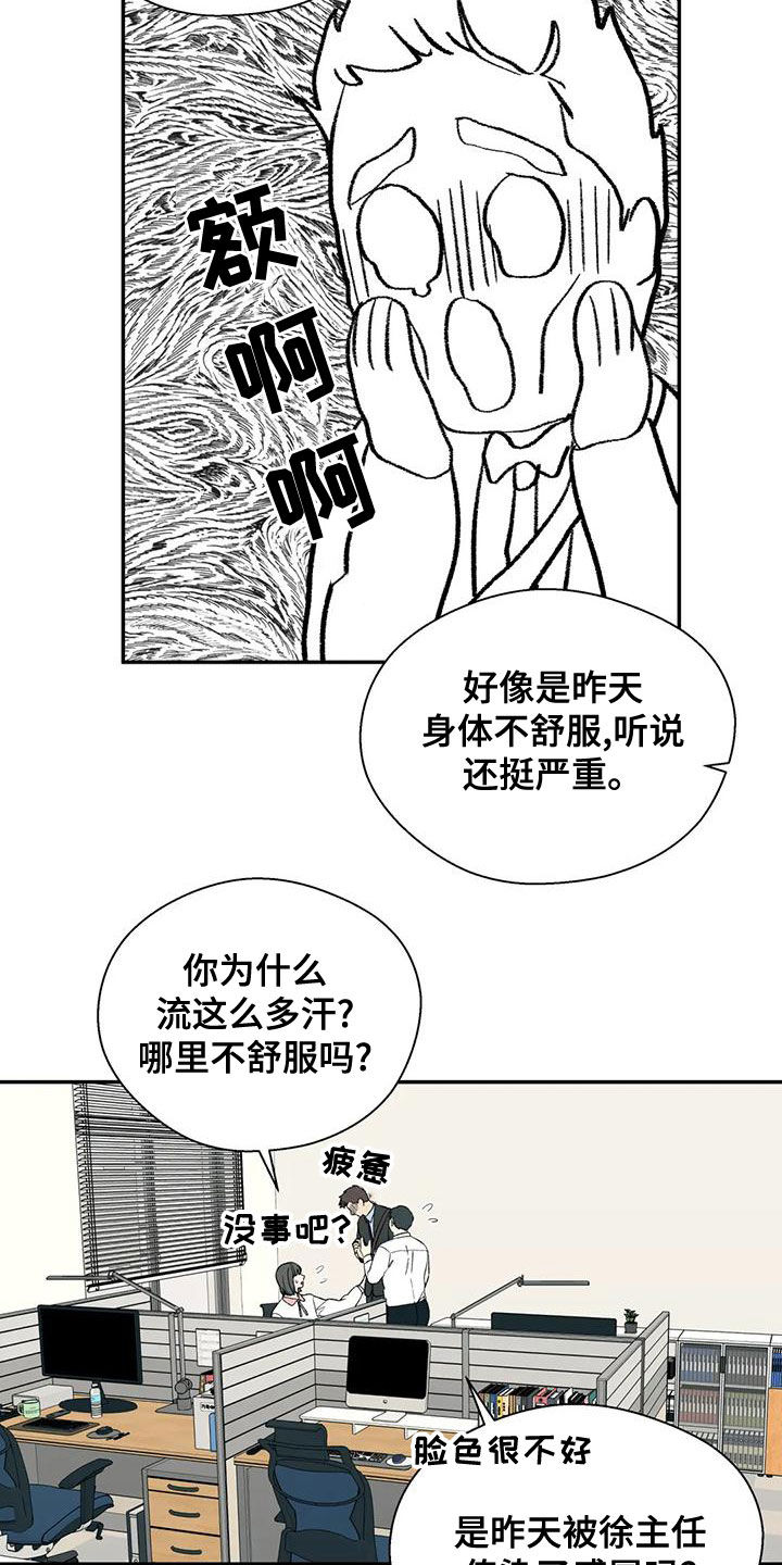 第53章：病假13