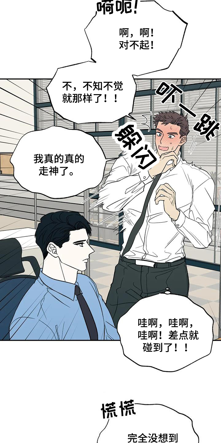 第104章：语无伦次8
