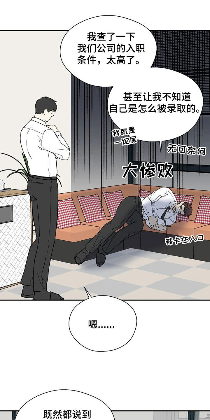 第103章：我会帮你保密22