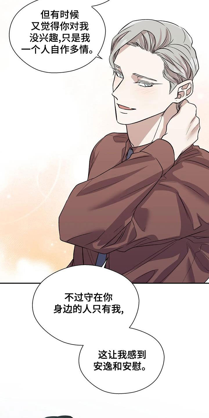 第45章：想确定关系21