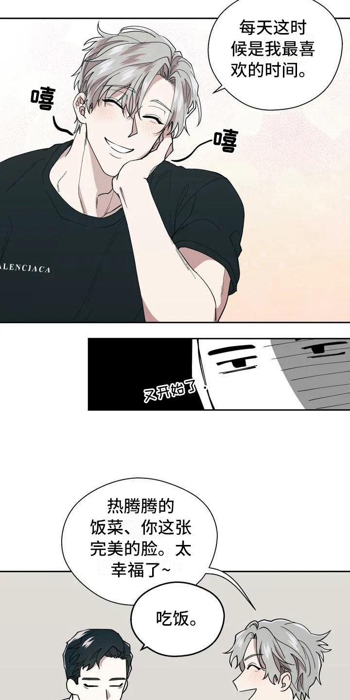 第2章：抱怨4