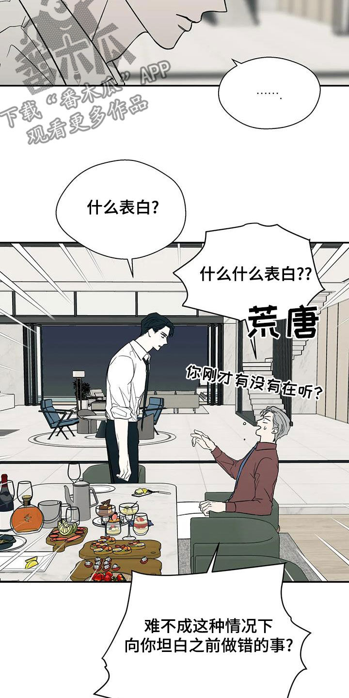 第46章：真心话12