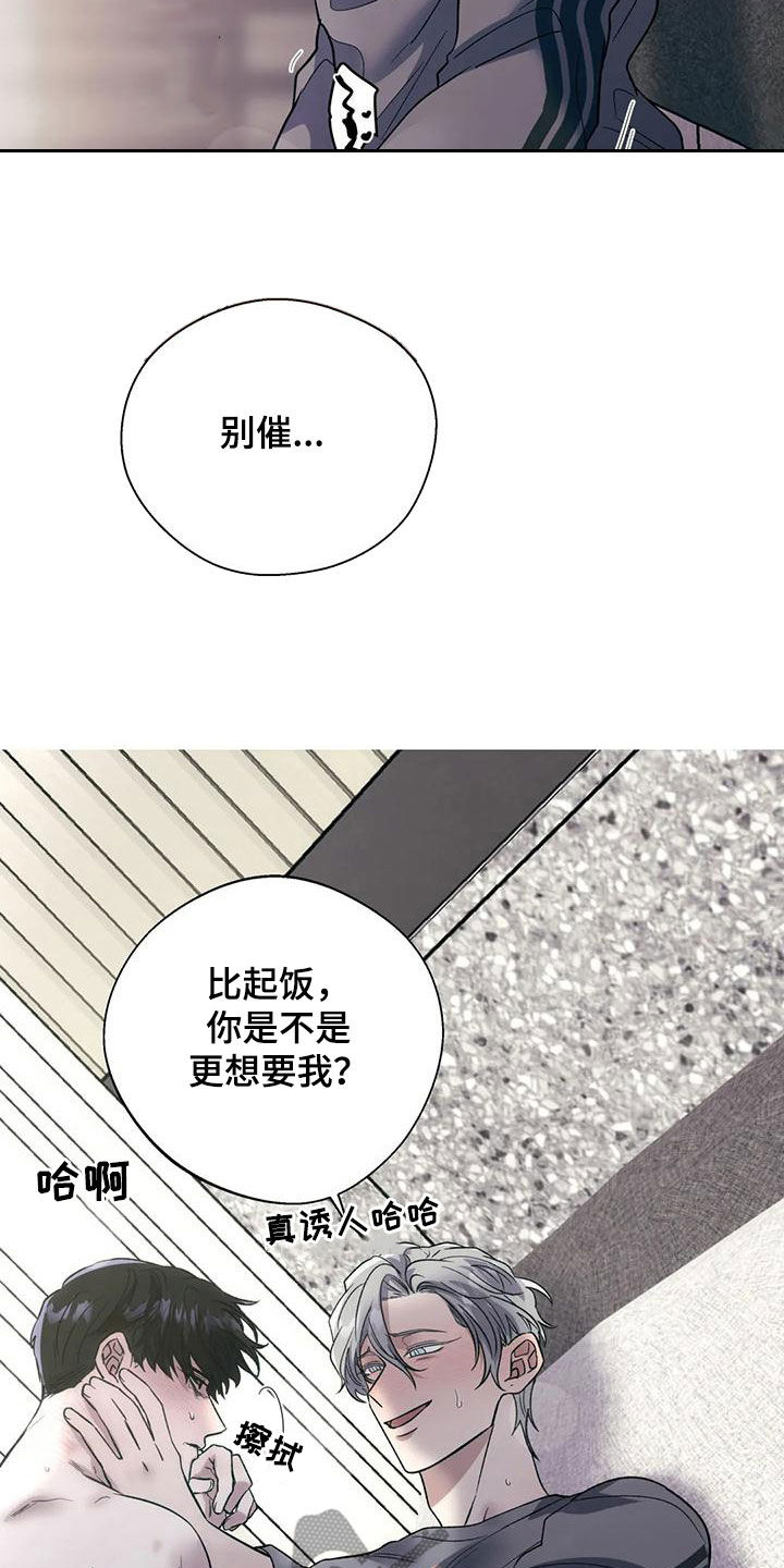 第66章：饿了10