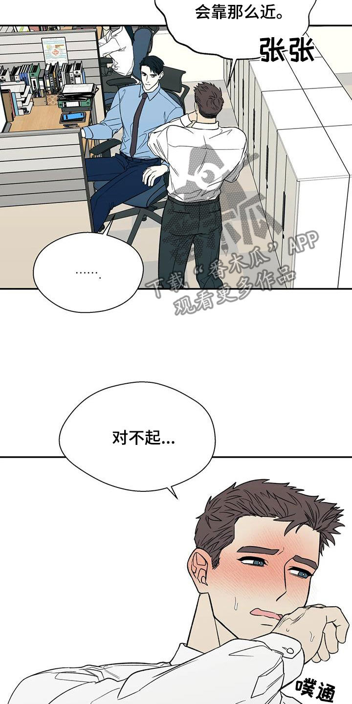 第104章：语无伦次9