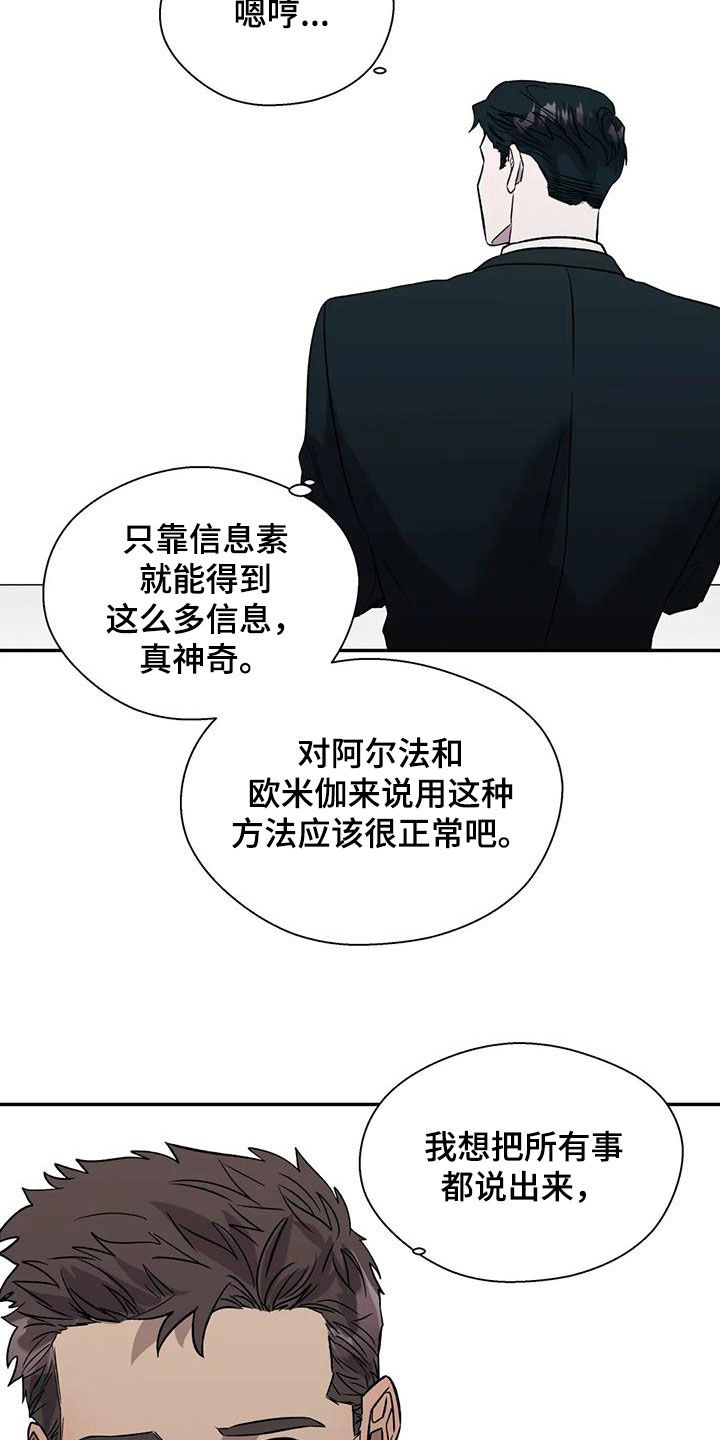 第38章：糟透了20