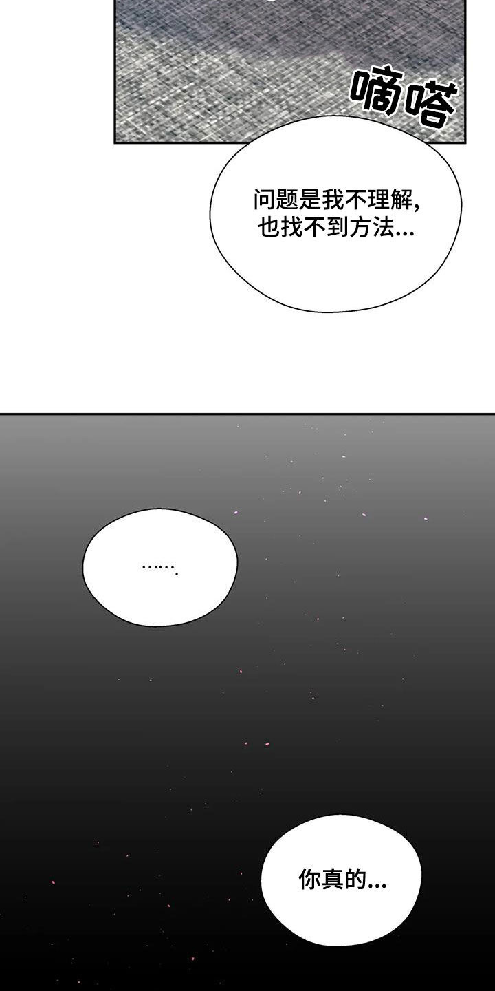 第48章：怀疑20