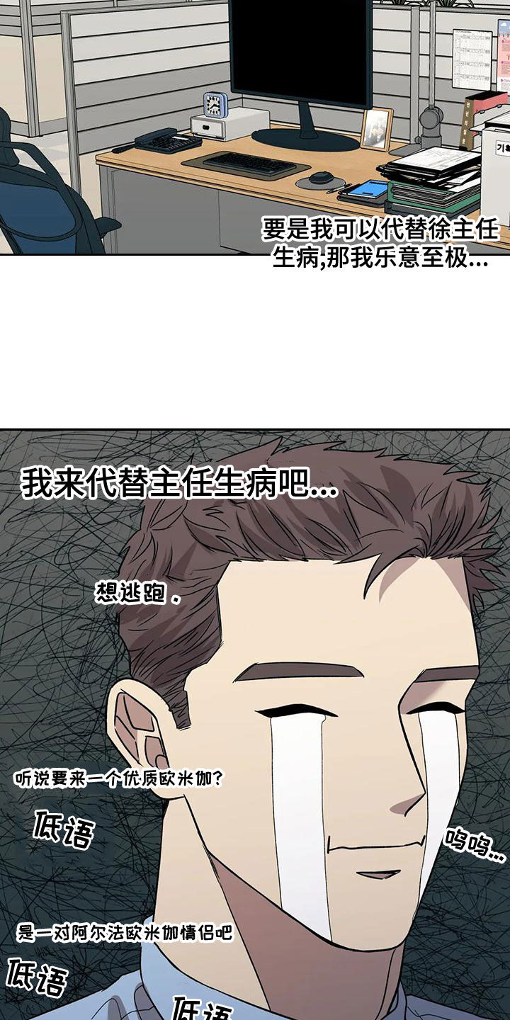 第53章：病假15