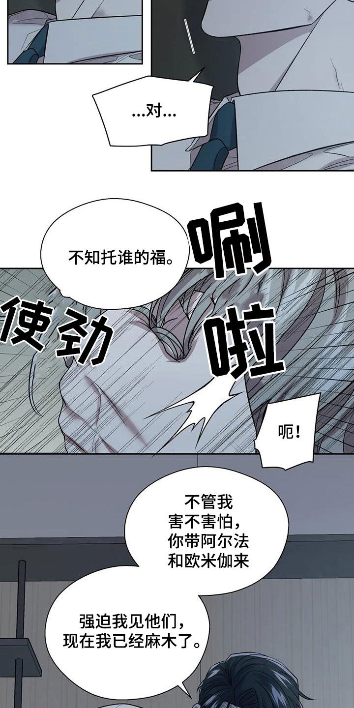 第24章：让人恶心14
