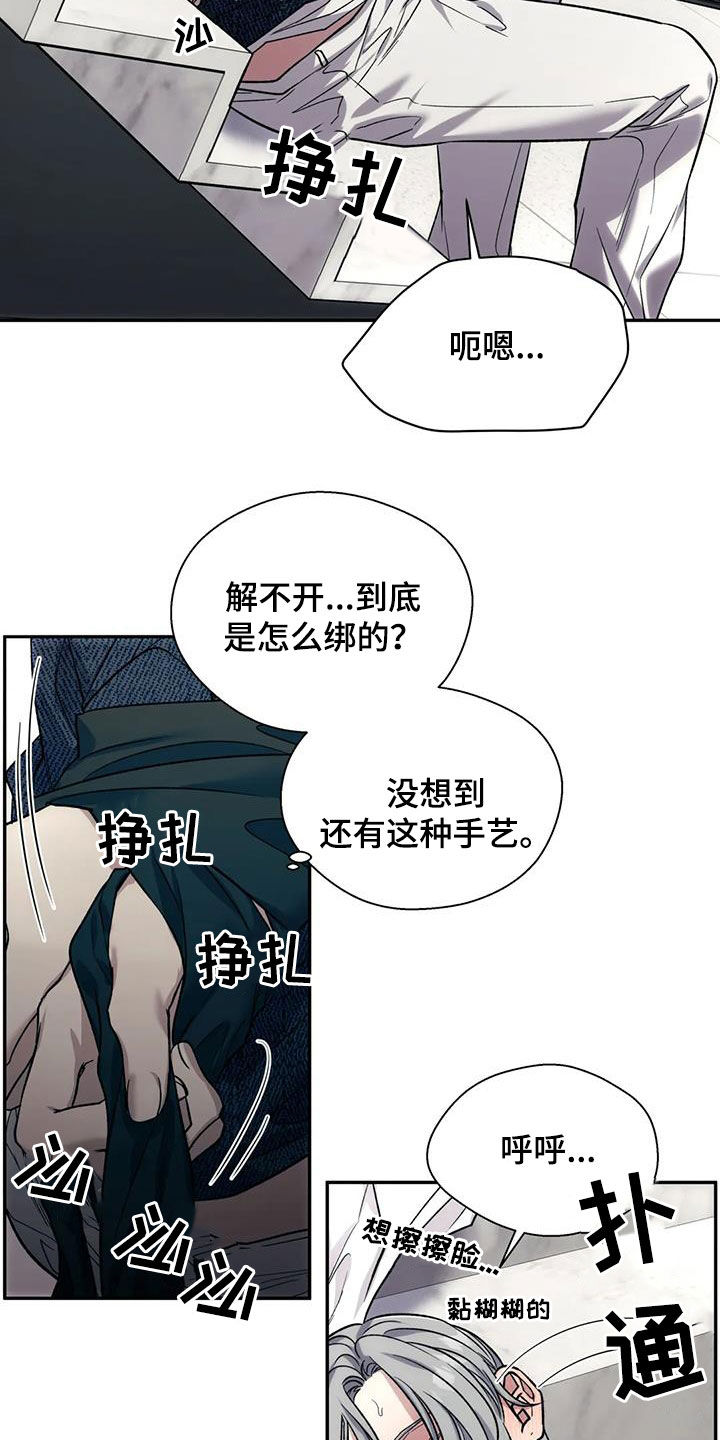 第90章：我不想听10