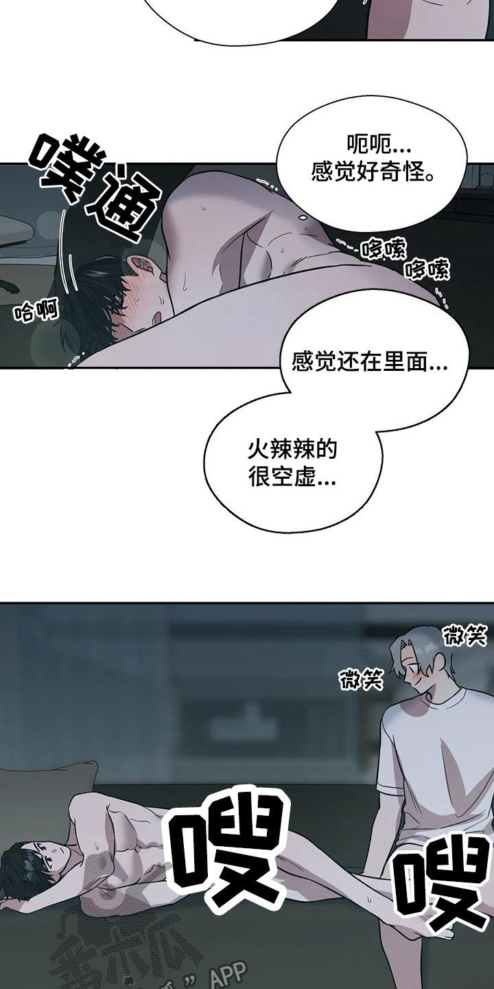 第33章：正在崩溃1