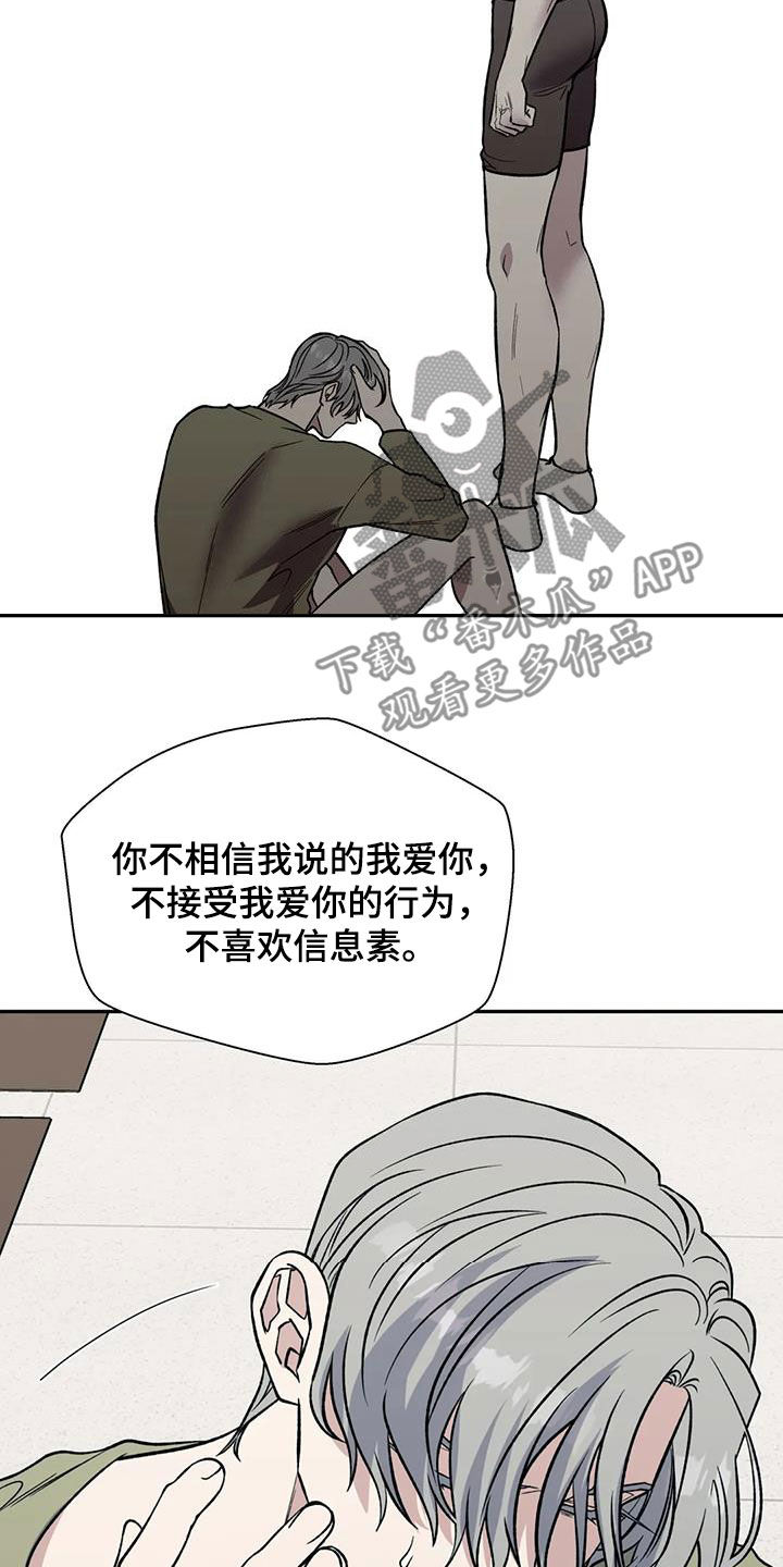 第97章：爱的表现17