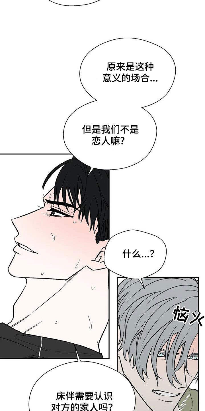 第96章：明明喜欢我16