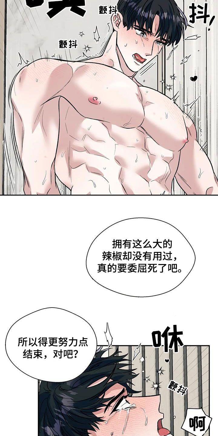 第82章：闭嘴8