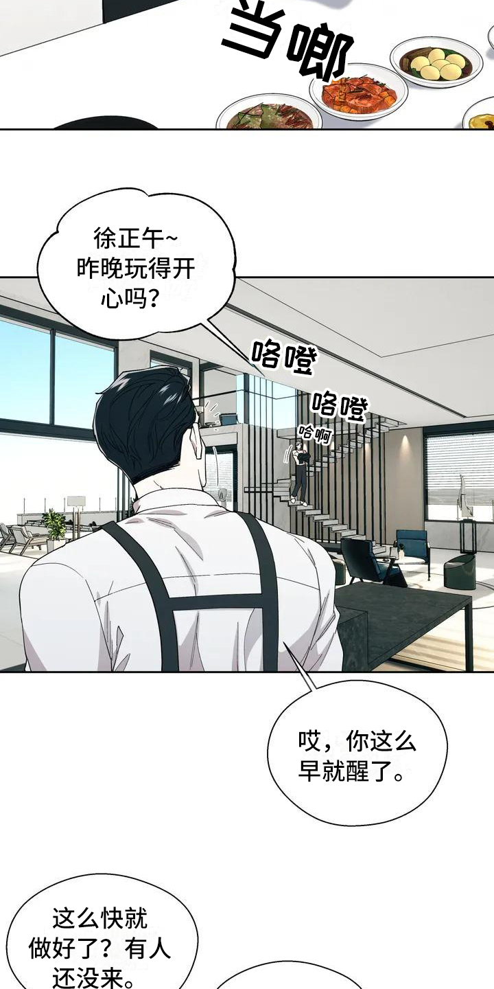 第1章：生活9