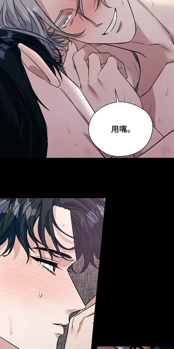 第70章：我可以做到14