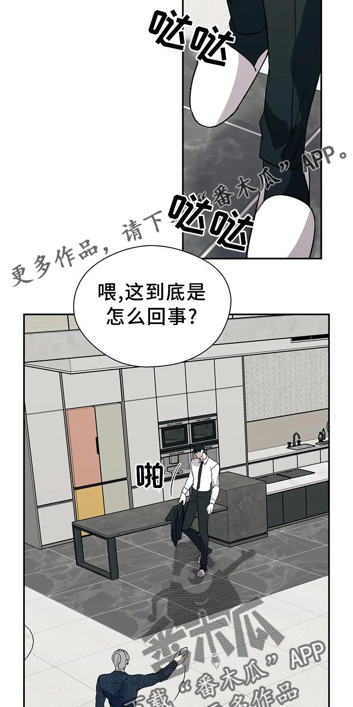 第87章：说谎7
