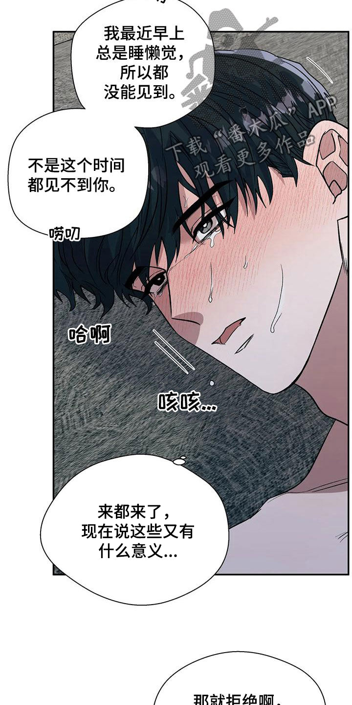 第80章：建立关系7