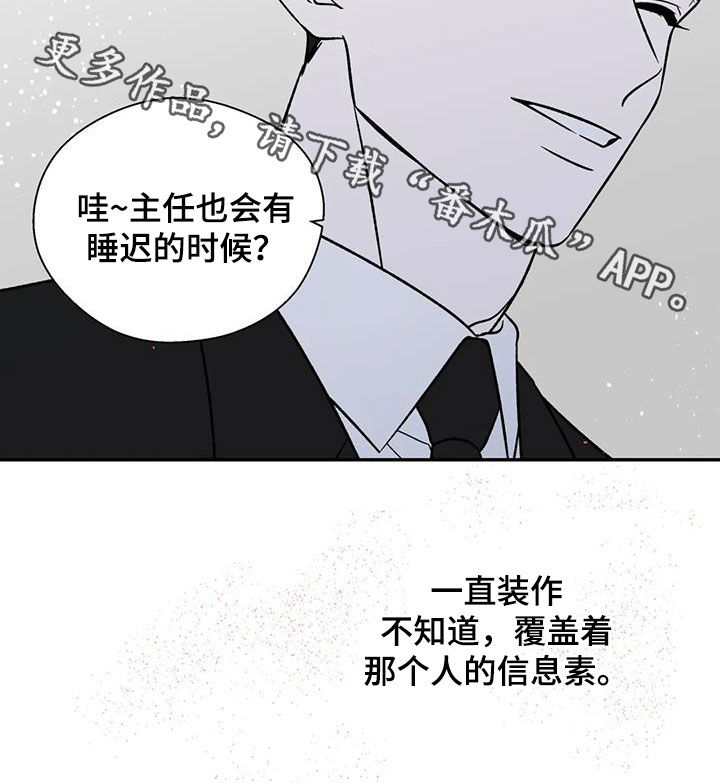 第36章：罪恶的源头20