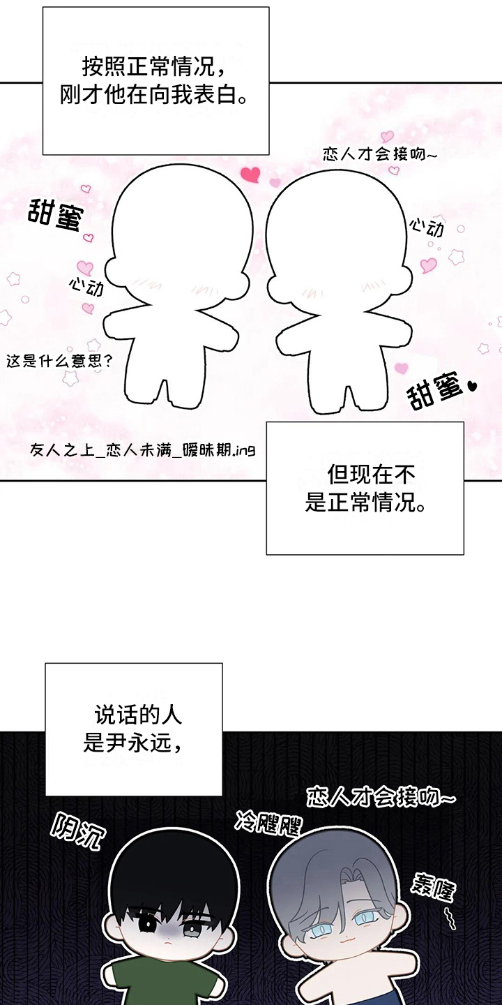 第19章：误解10