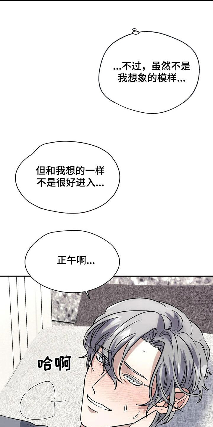 第67章：幻想16