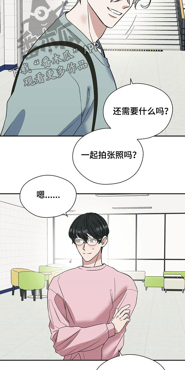 第73章：你想说什么21