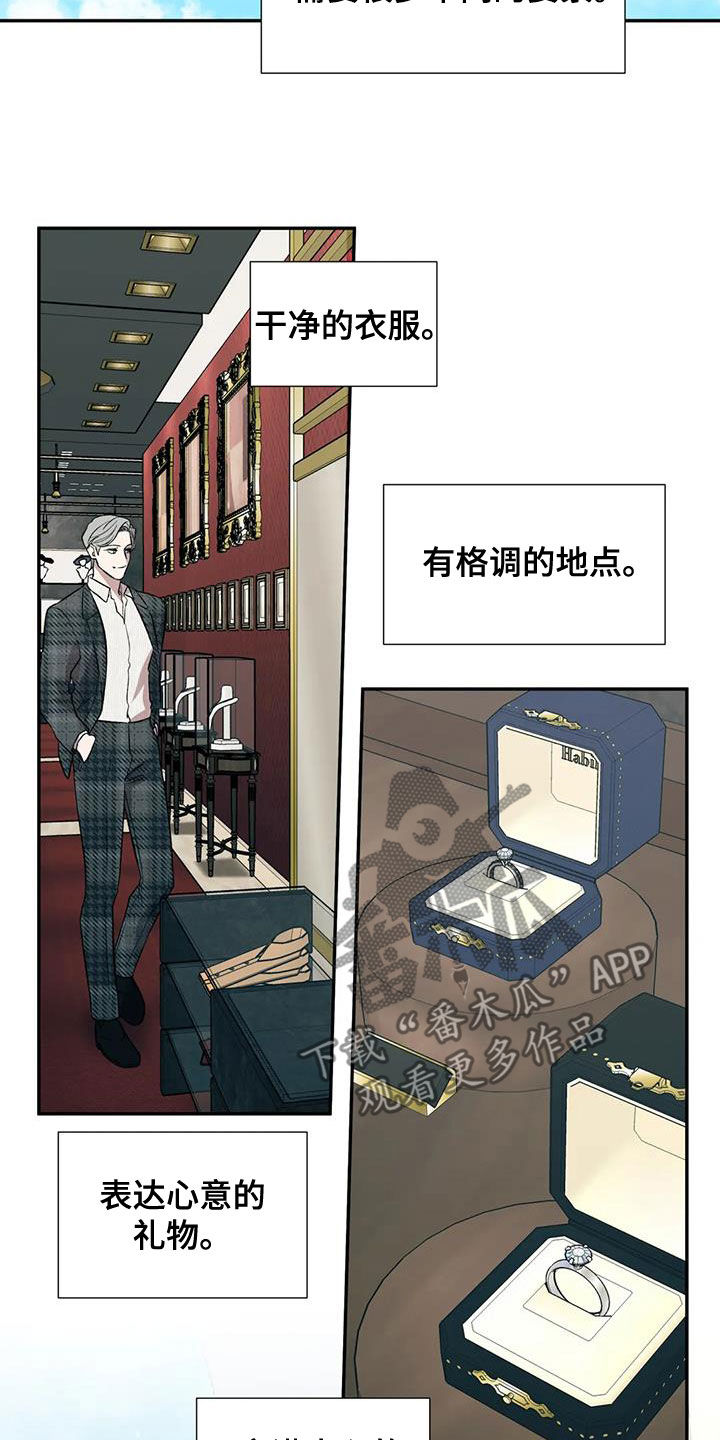 第42章：准备8