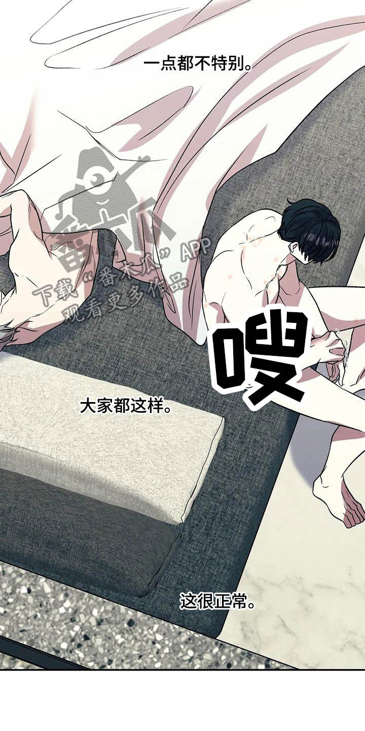 第38章：糟透了2