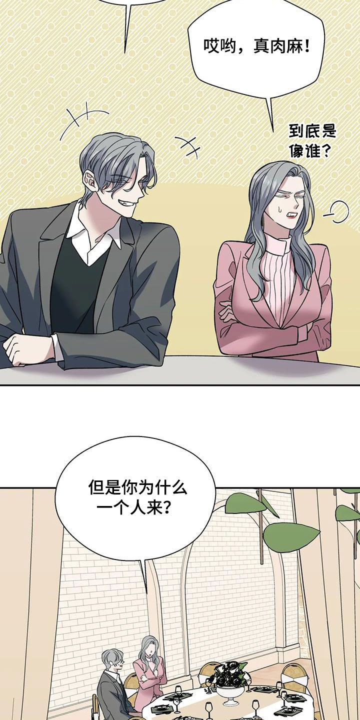 第99章：订婚仪式16