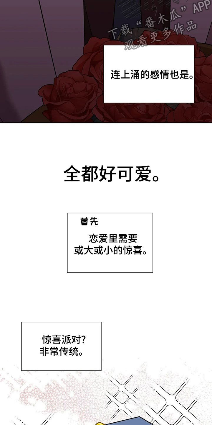 第44章：自助餐9