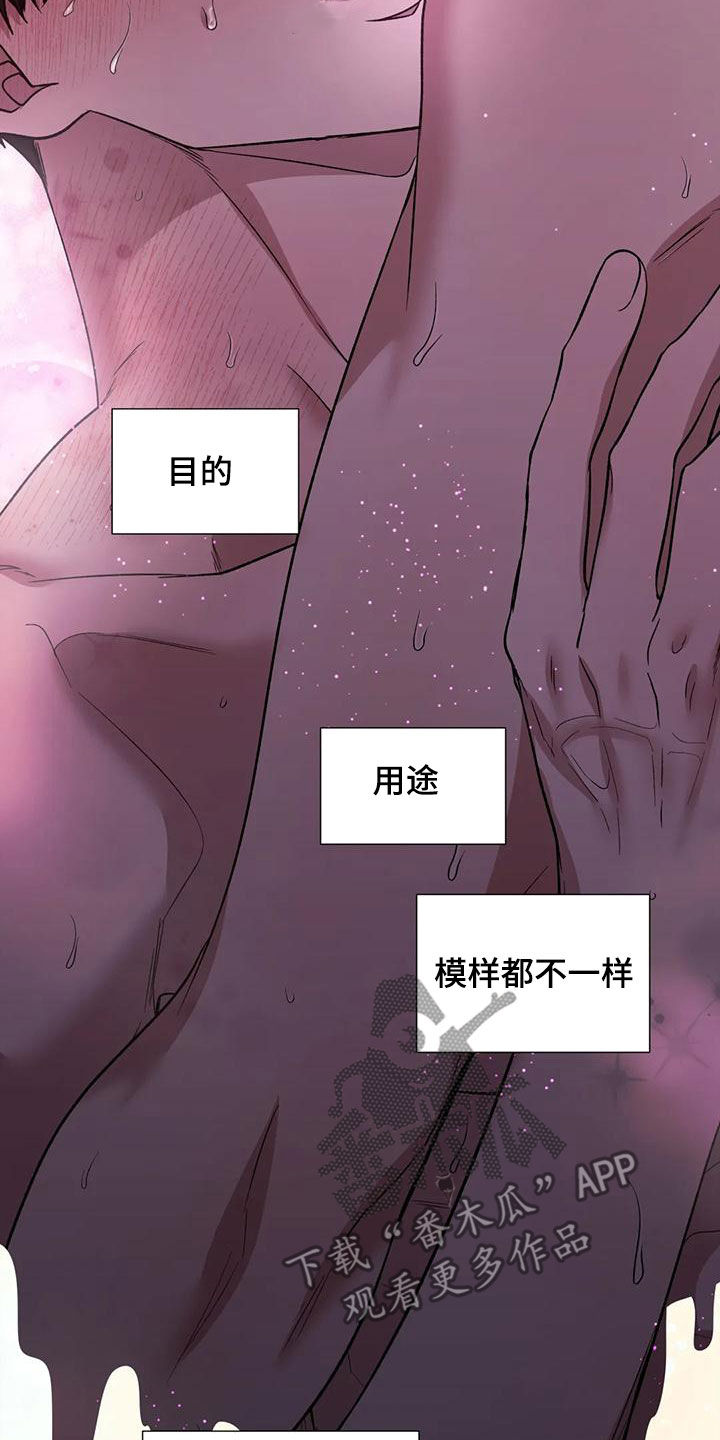 第71章：说漏嘴16