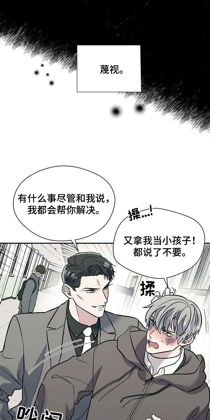 第93章：第一次打架20