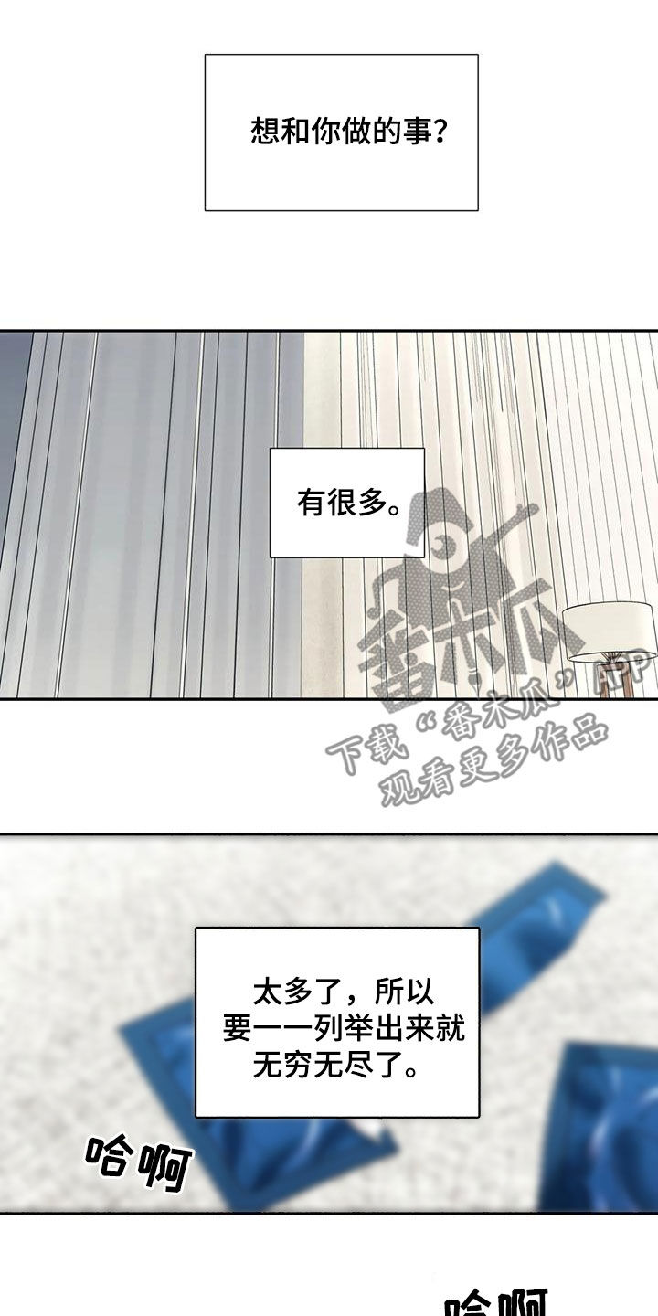 第67章：幻想14