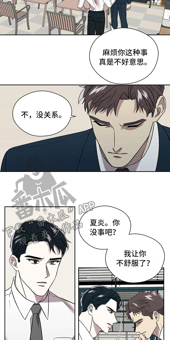 第12章：庆幸12