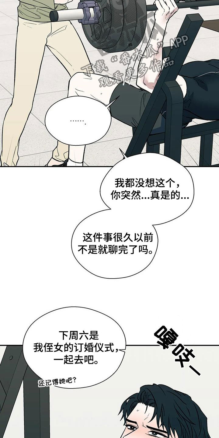 第96章：明明喜欢我7