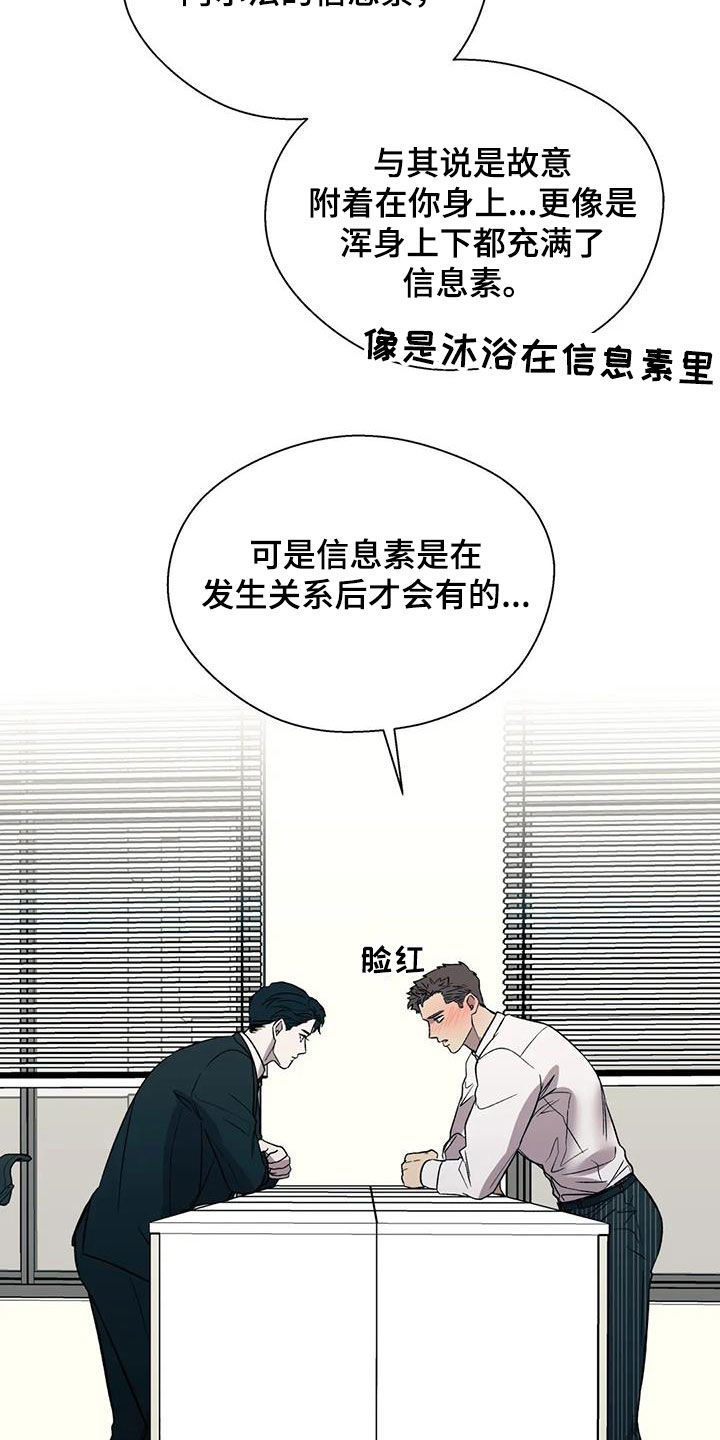 第38章：糟透了18