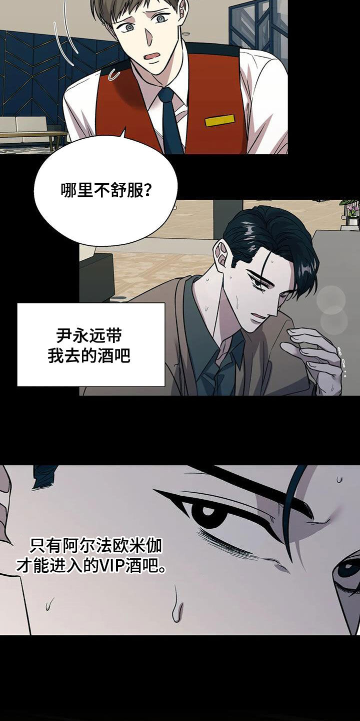 第28章：无法理解4