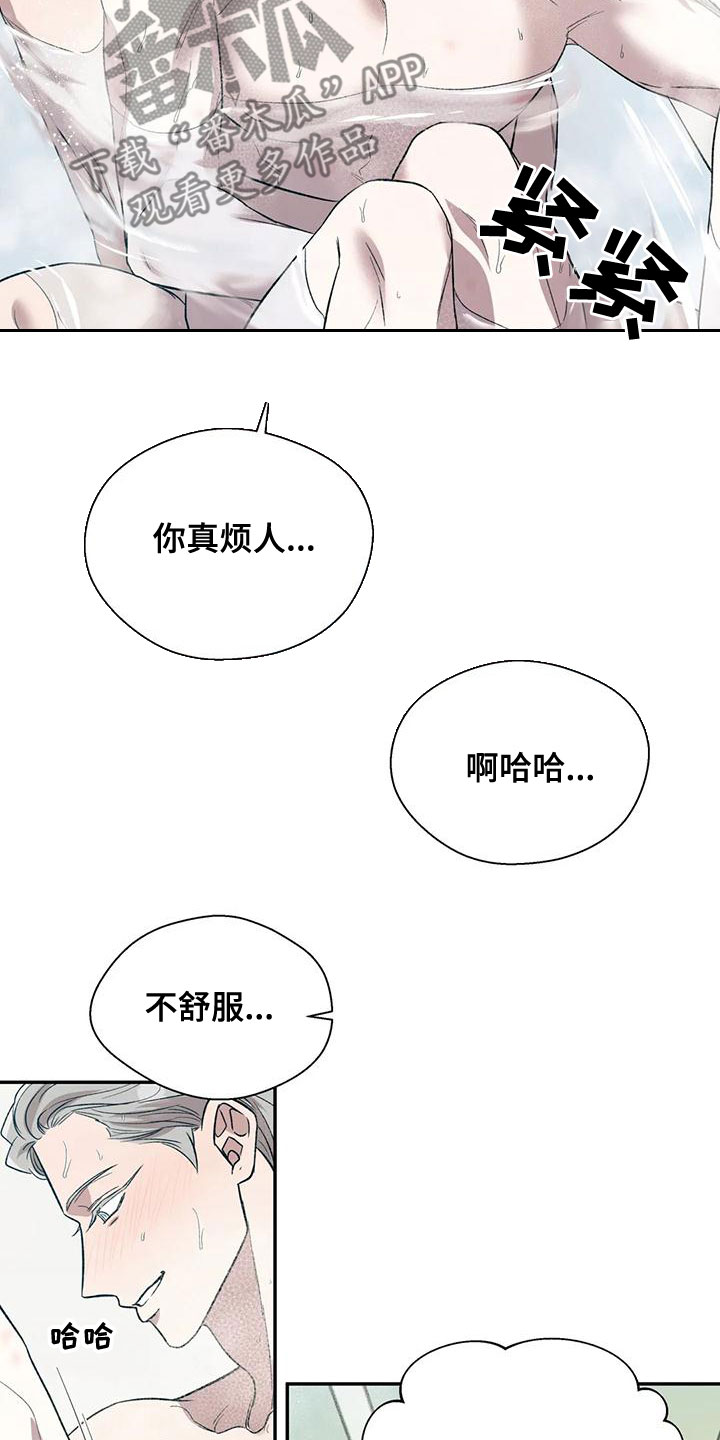 第52章：你真烦人19