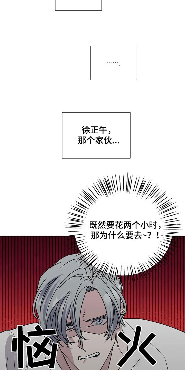 第108章：接人17