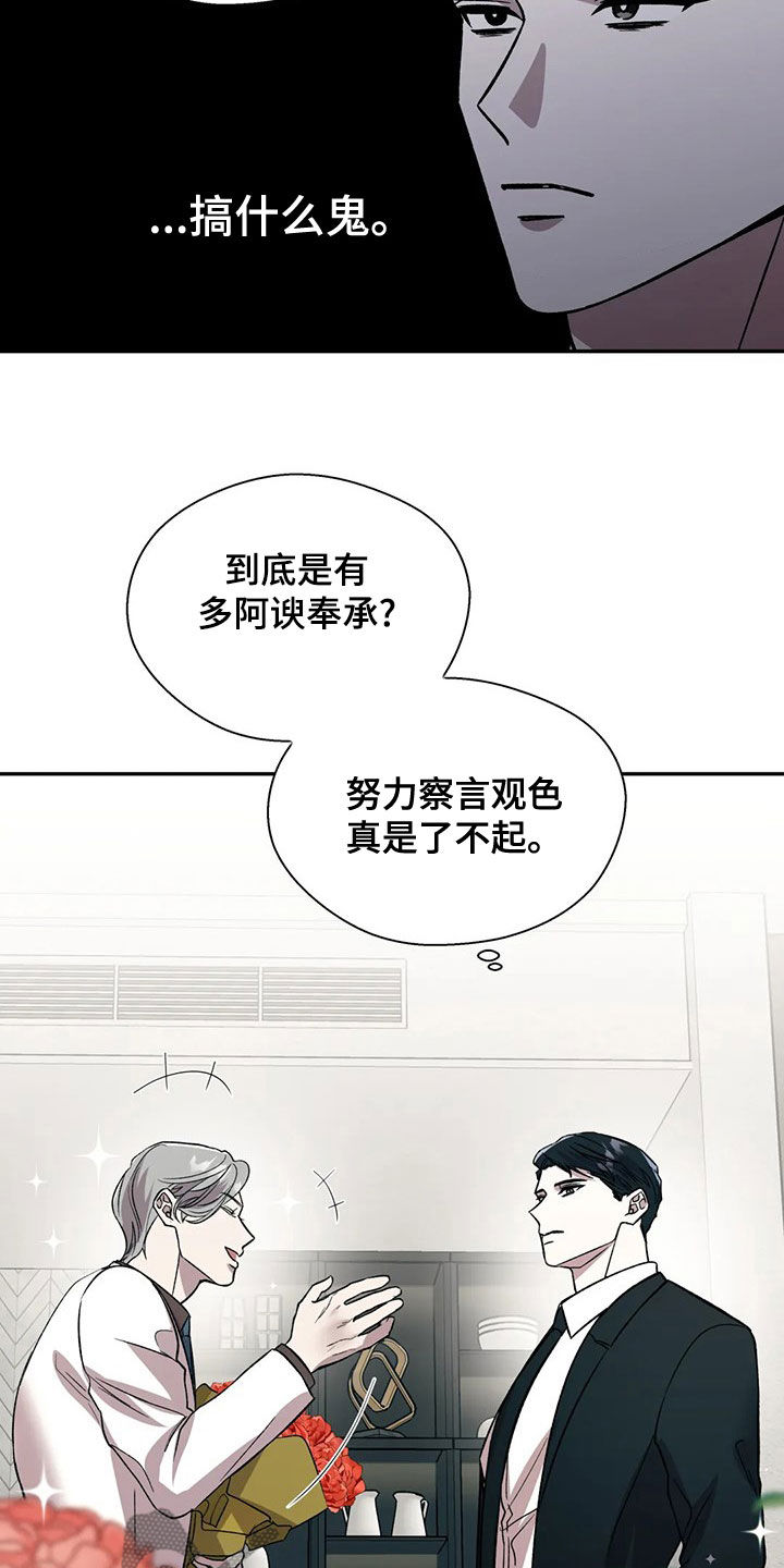 第44章：自助餐6