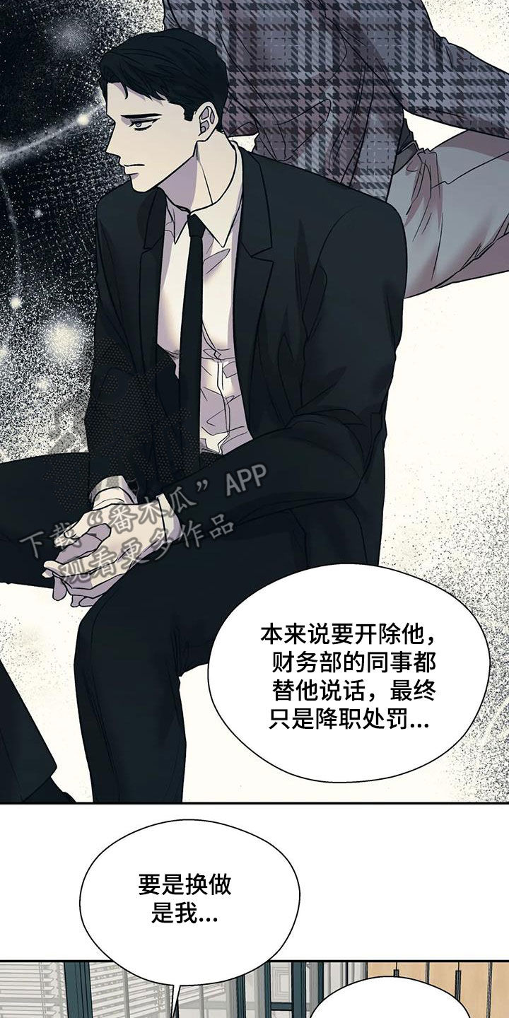 第36章：罪恶的源头9