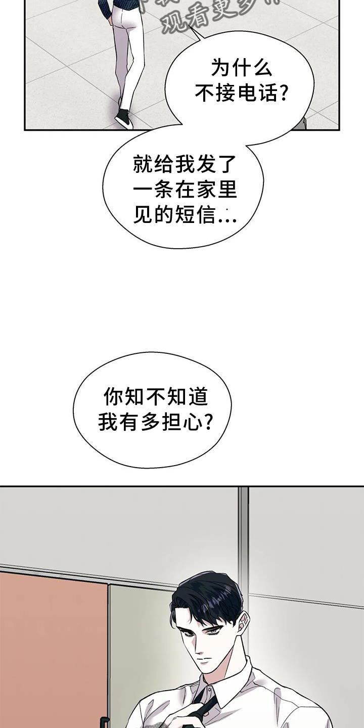 第87章：说谎8