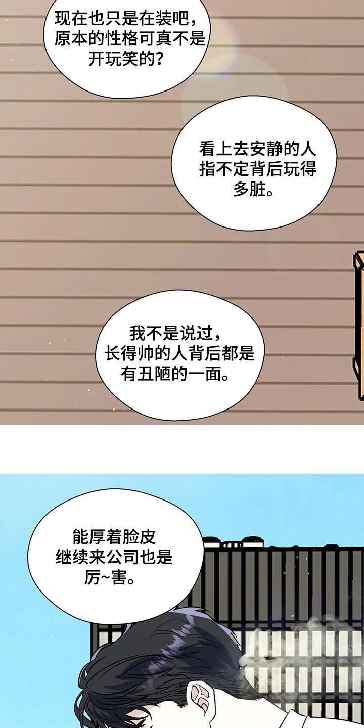 第76章：议论纷纷15