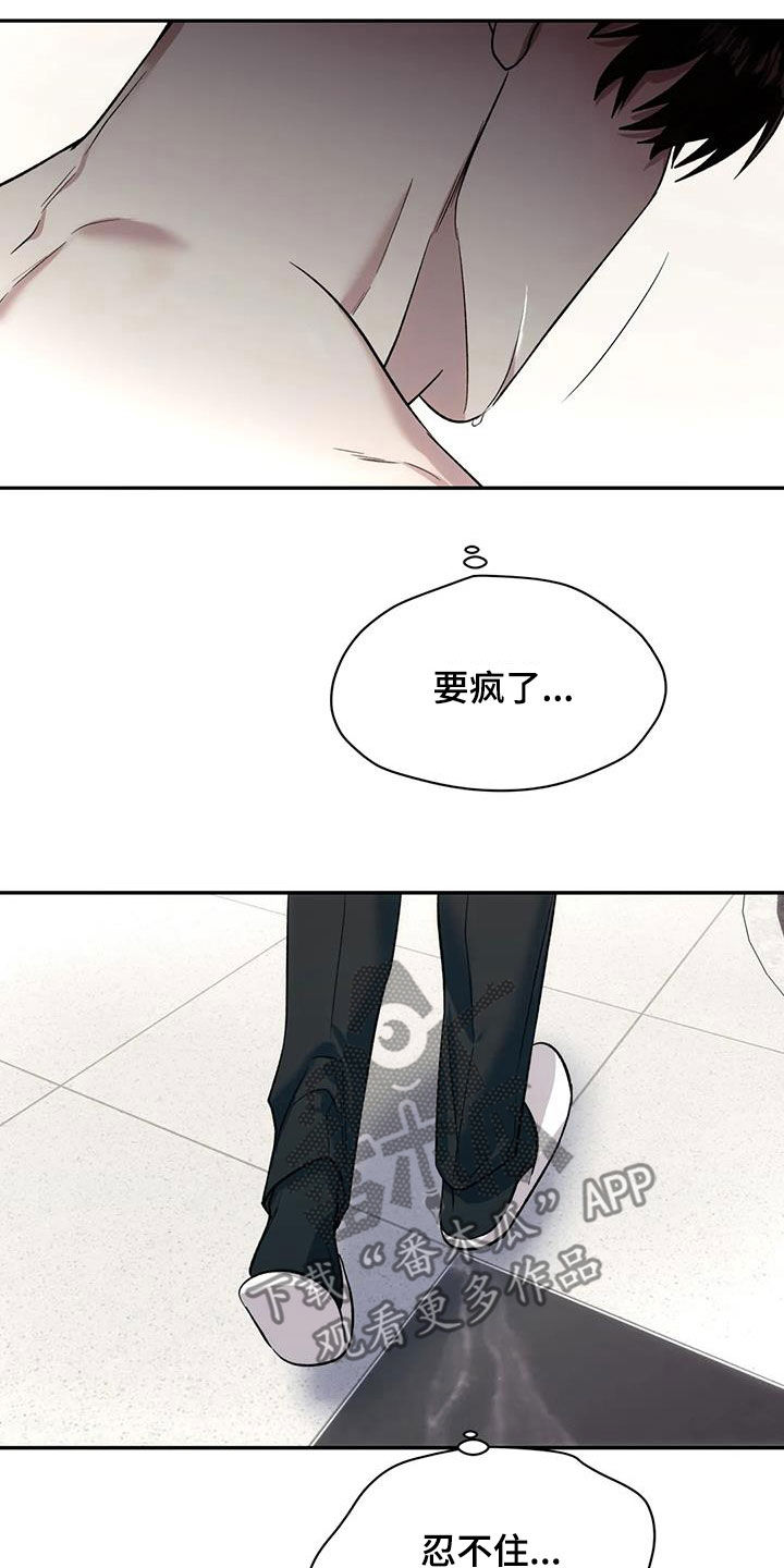 第90章：我不想听3